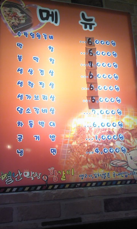 별난왕갈비 이미지
