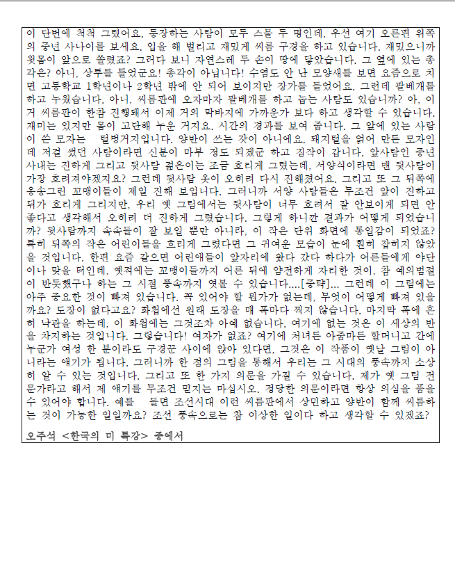 한예종 2012 입학시험 | 인스티즈