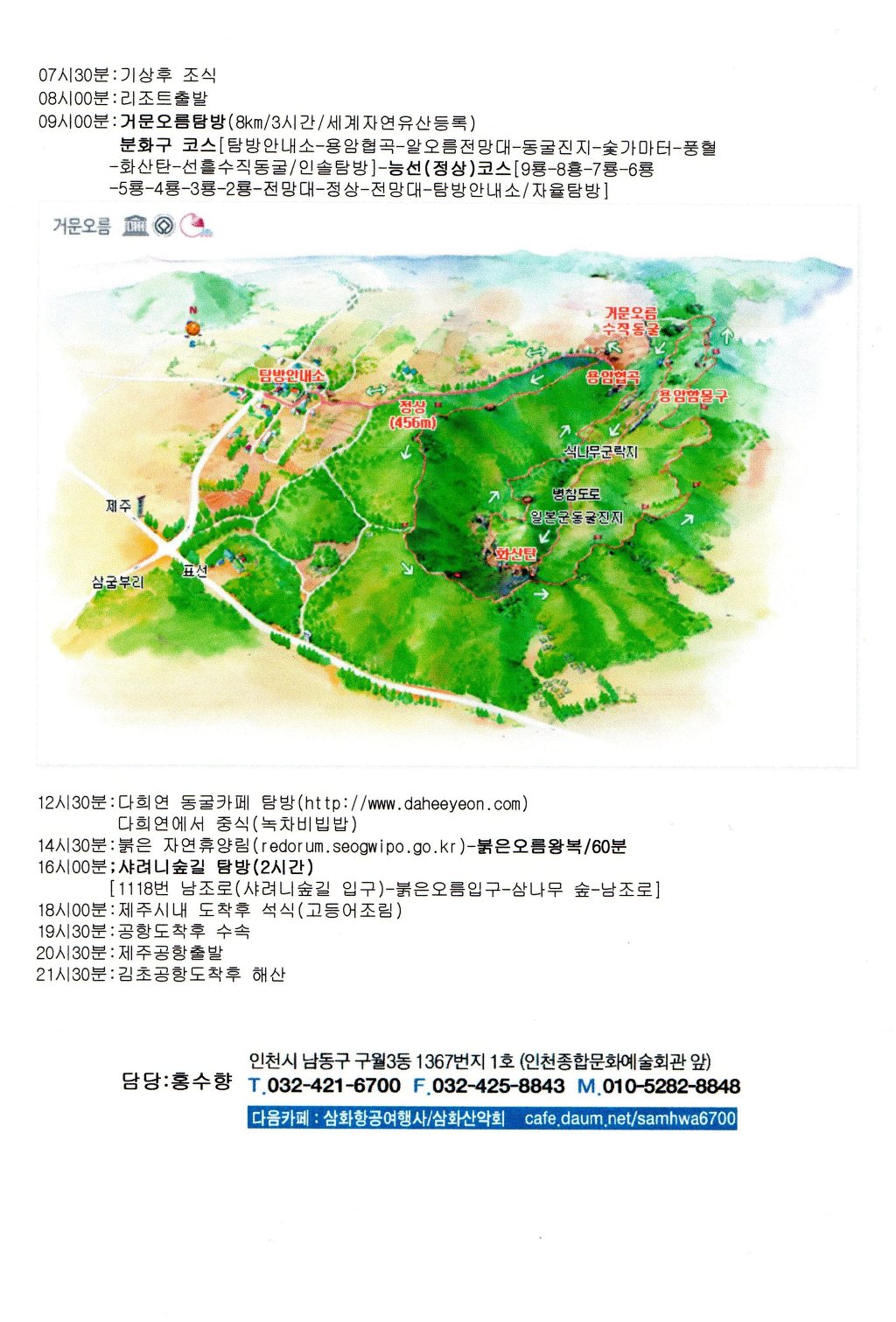 제주포인트투어 이미지