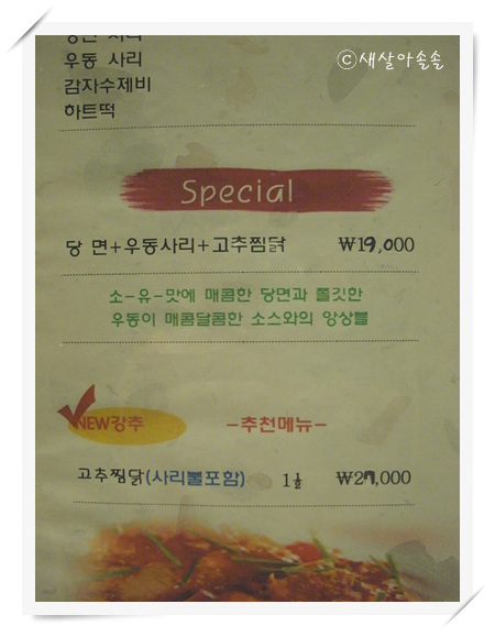 히로미찌찜닭 이미지