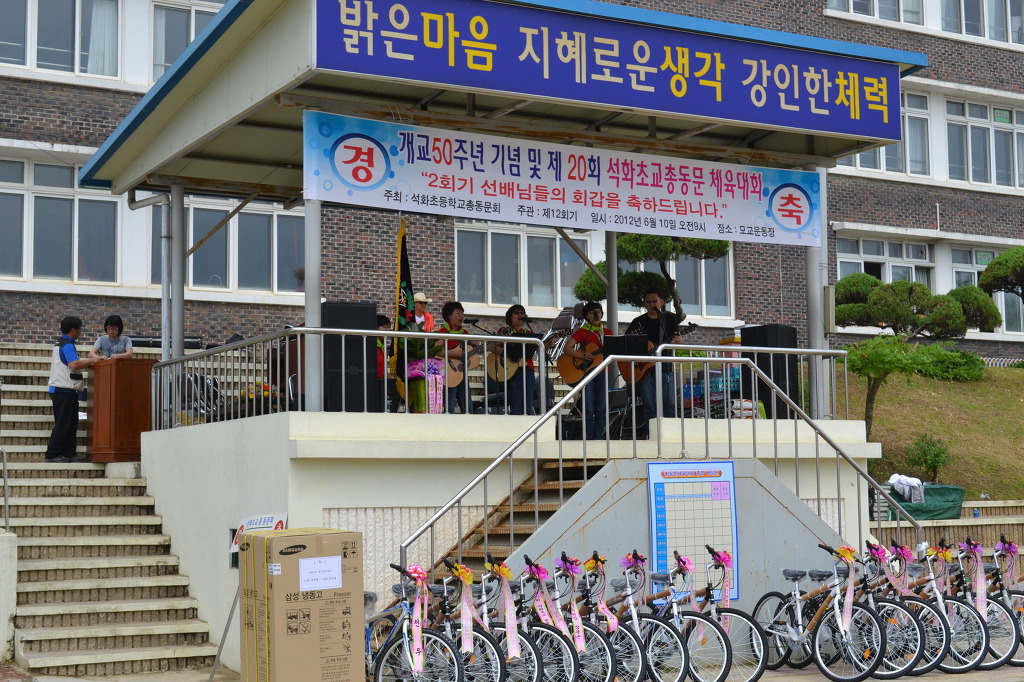 석화초등학교 이미지