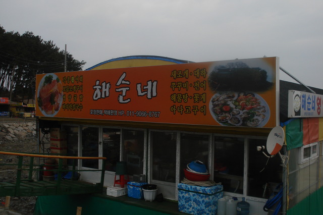 해순네 이미지