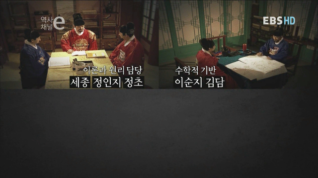 역사채널e 29 - 조선의 시간 | 인스티즈