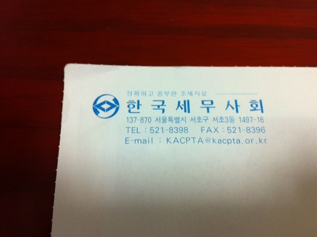 가온세무회계 이미지