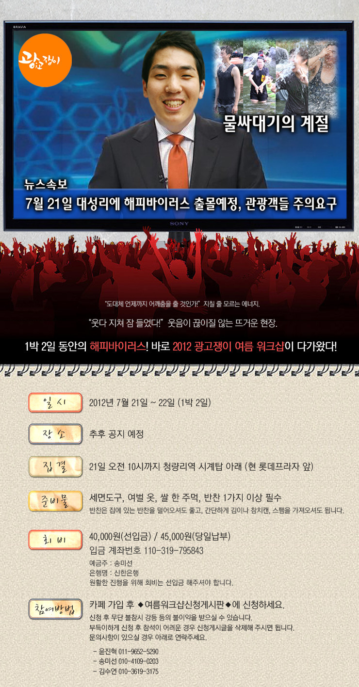 광고쟁이 이미지