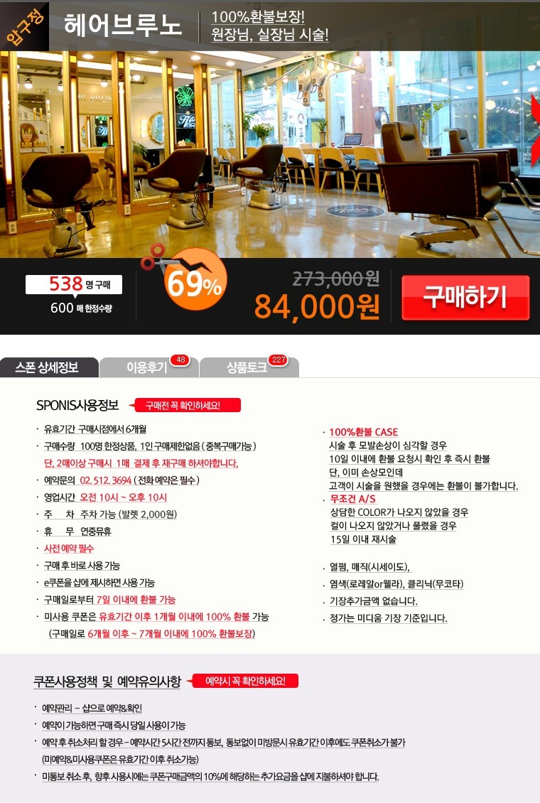 헤어브루노 이미지