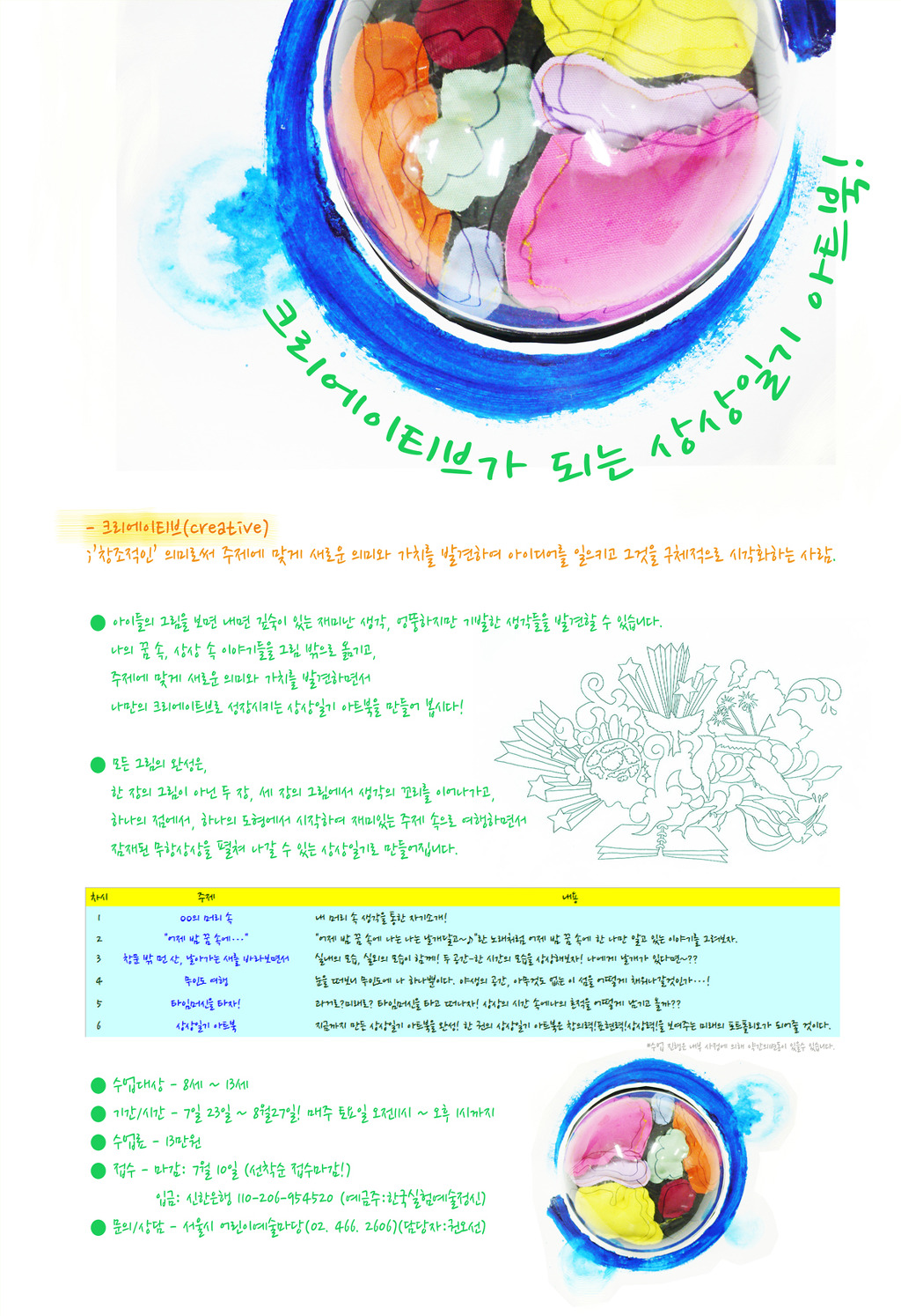 상상아트 이미지