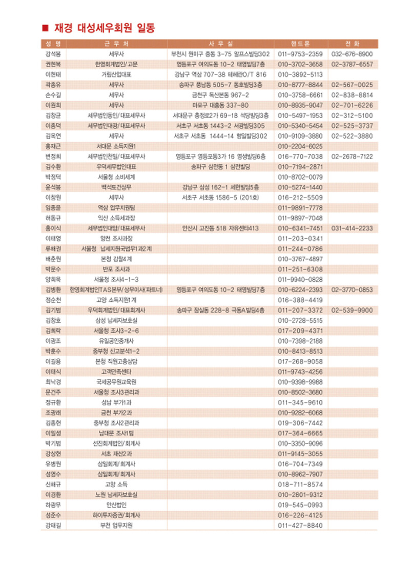대성세무회계 이미지