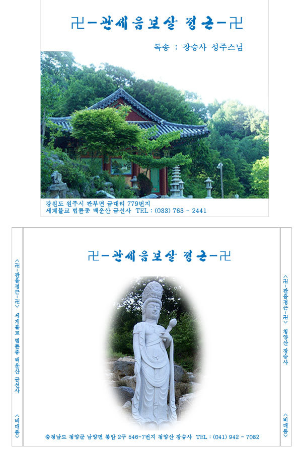 장승사 이미지