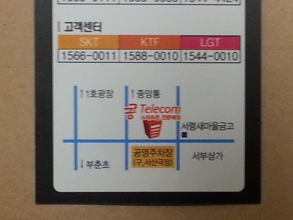 대명텔레콤 이미지