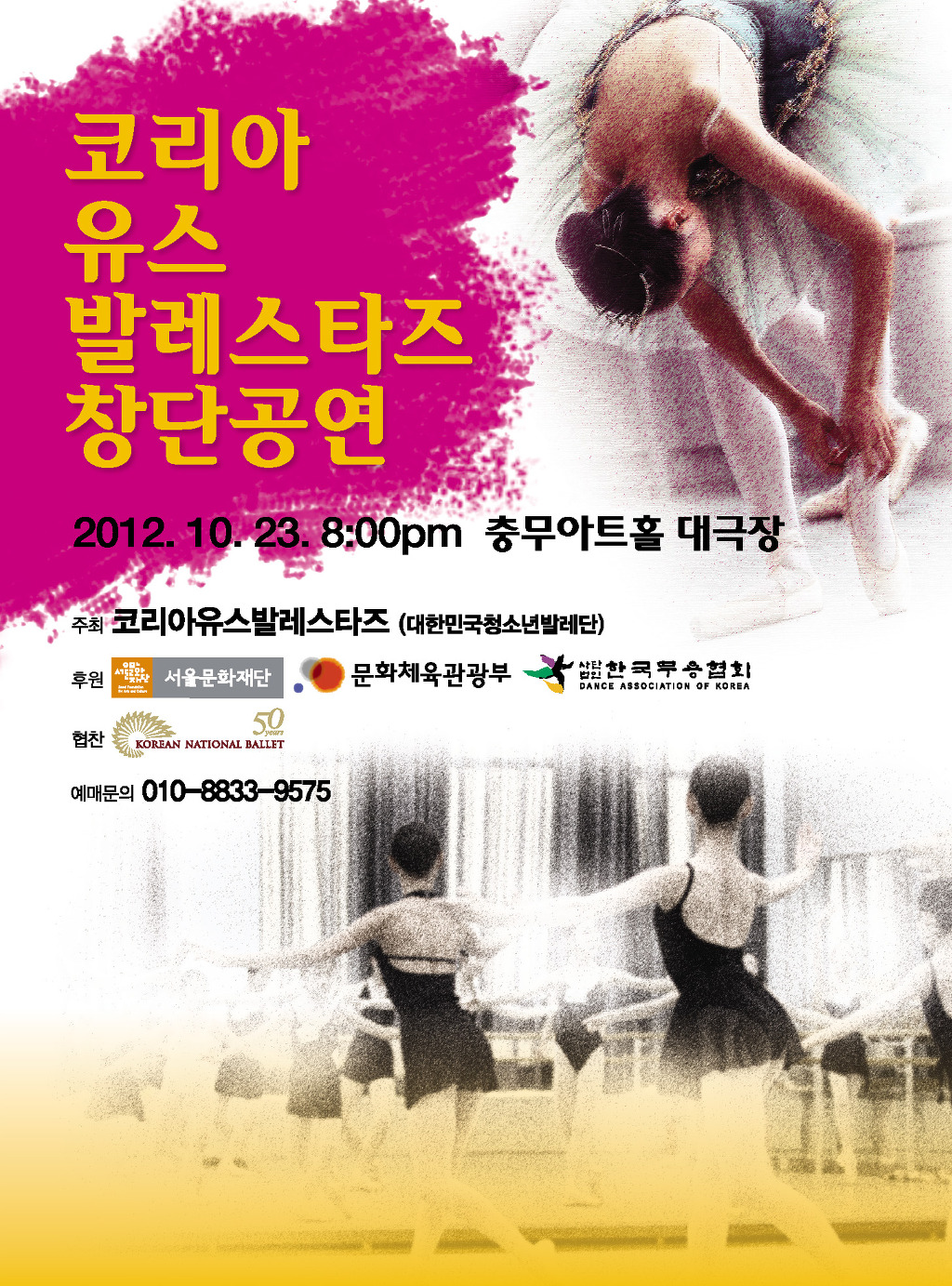 유스코리아 이미지