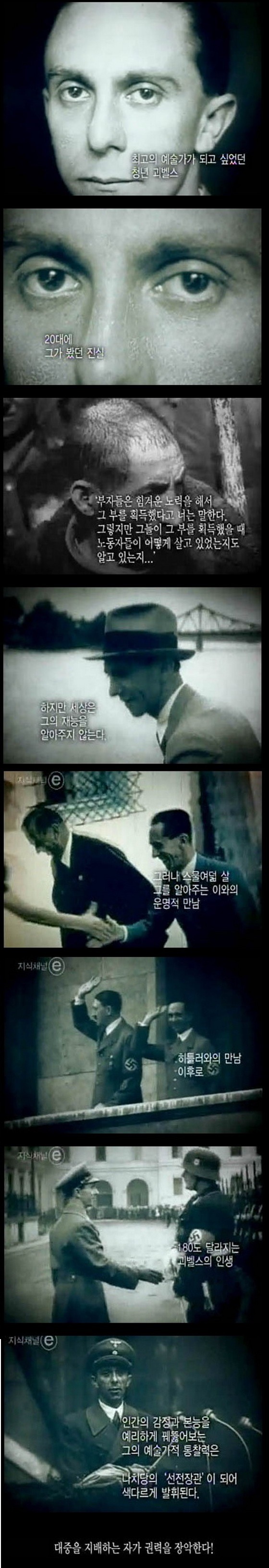 나치가 독일 국민들을 손쉽게 선동한 방법.jpg | 인스티즈
