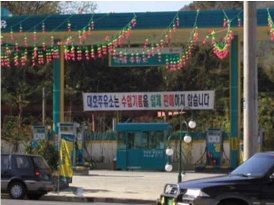 기름나라주유소 이미지