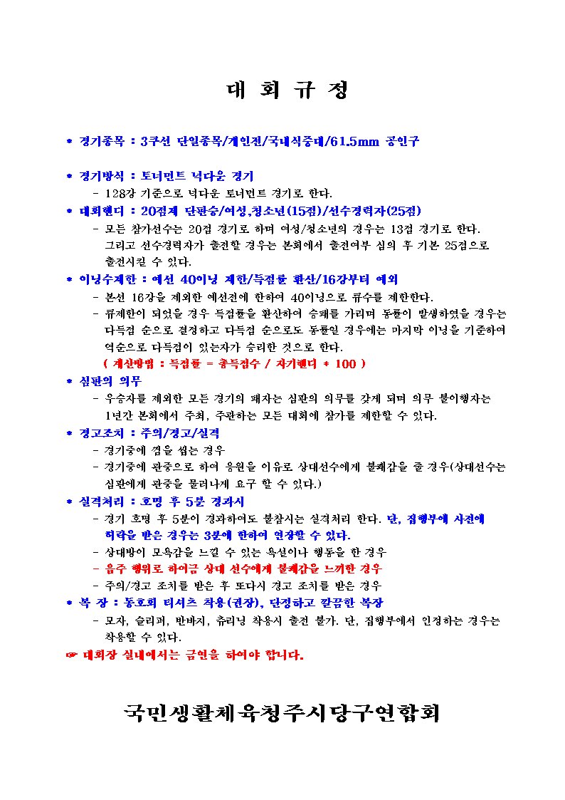 청주당구클럽 이미지