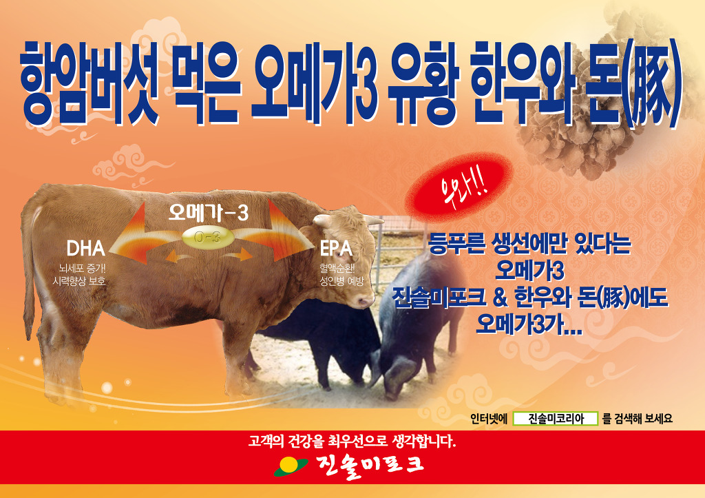 유황고기 이미지