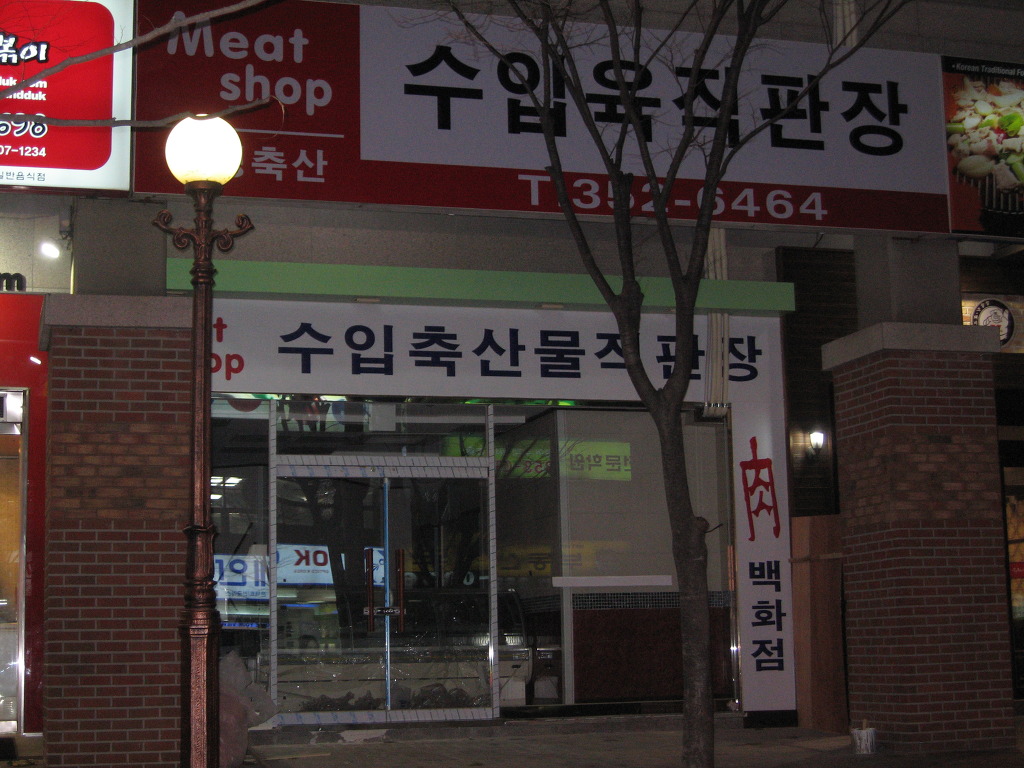 명성축산 이미지
