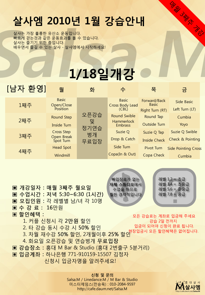 살사엠 이미지