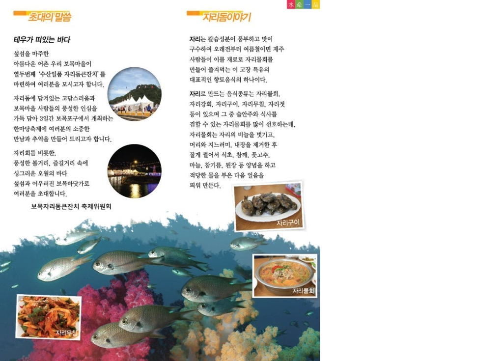 보목수산 이미지