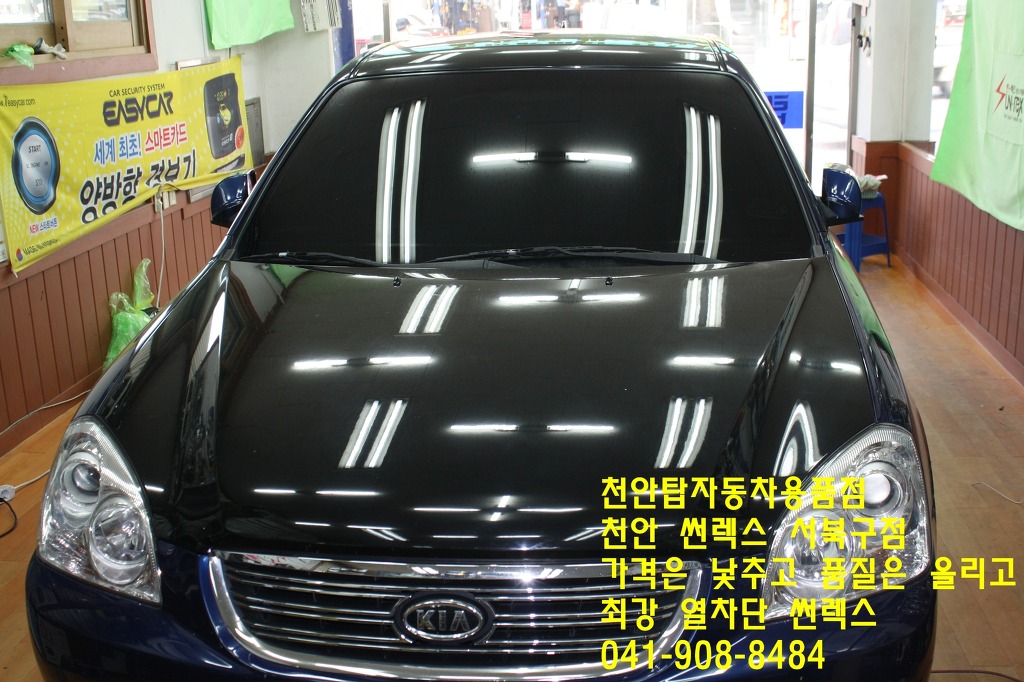 탑자동차용품점 이미지
