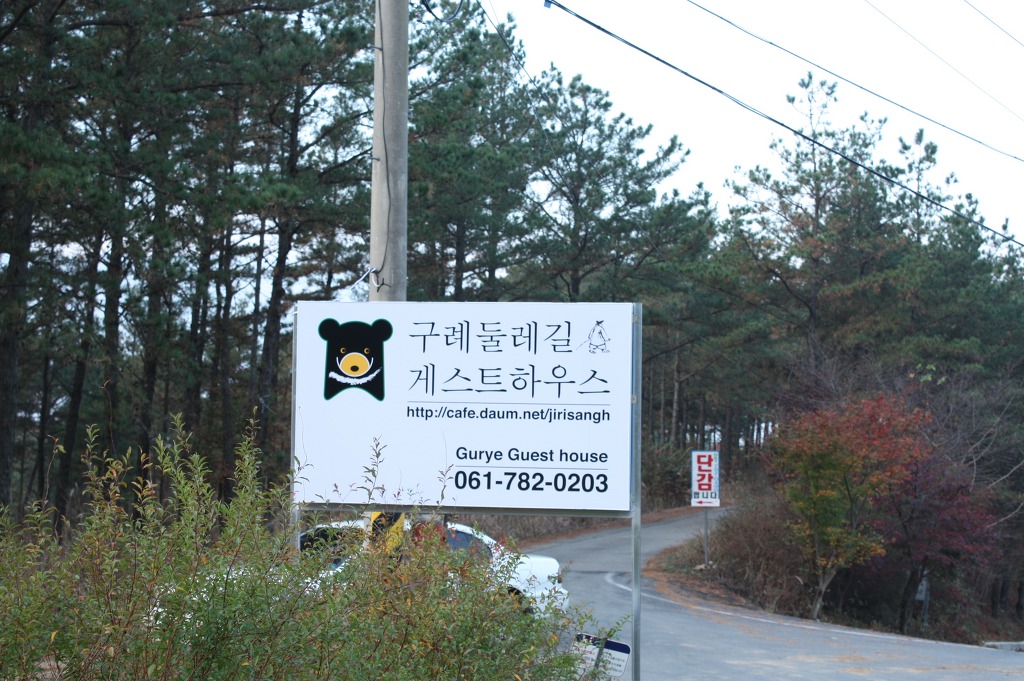 화산농원 이미지