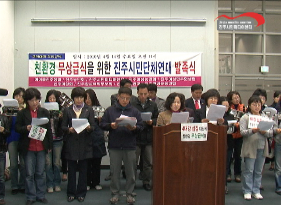 진주친환경급식센타 이미지
