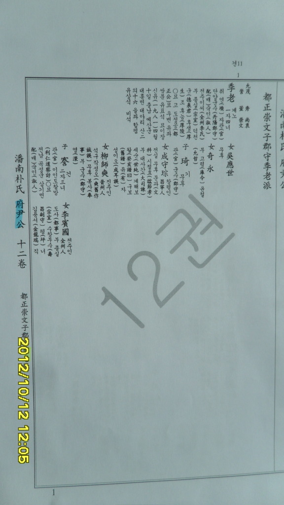 1855924950778A3312EBFB