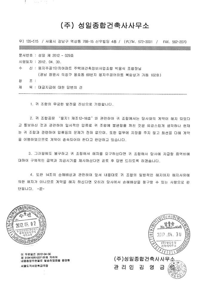 건축사사무소성일 이미지