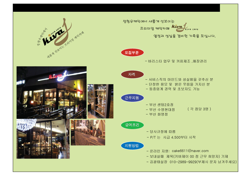 키바 이미지