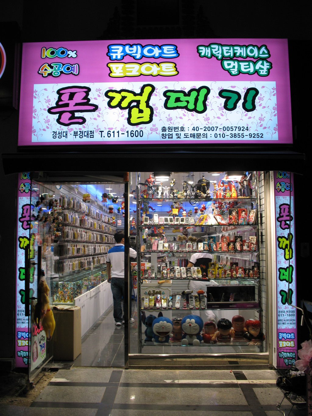 폰껍데기 이미지