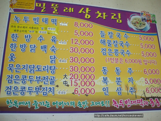 금산칼국수 이미지