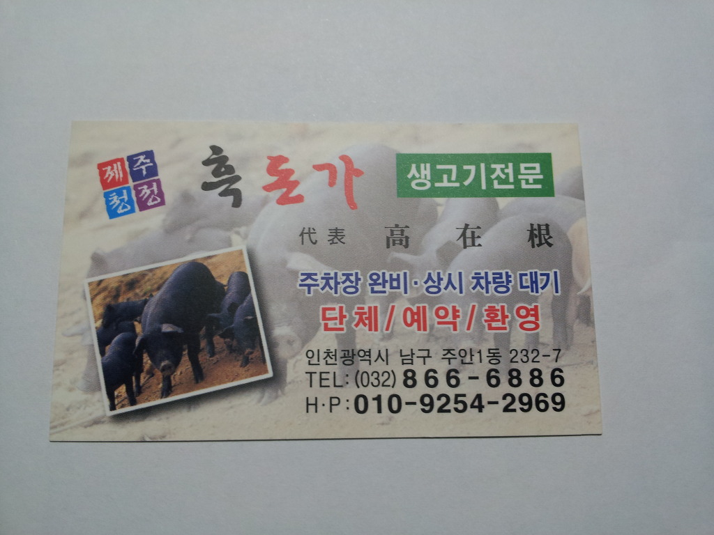 하이텔모텔 이미지