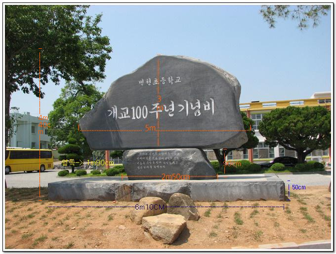 면천초등학교 이미지
