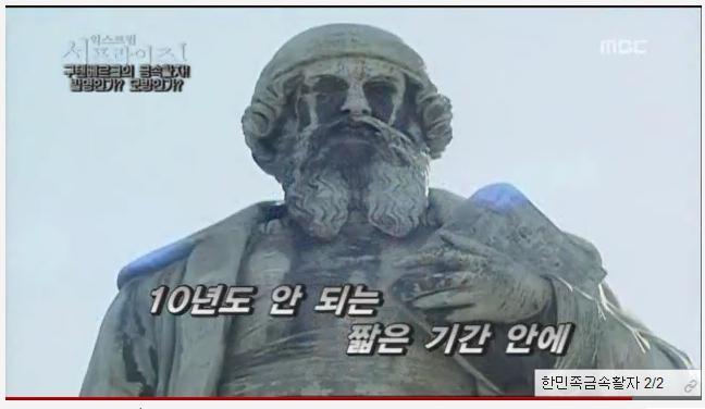 한국의 금속활자 기술이 구텐베르크에게 전해졌다 (영상) | 인스티즈