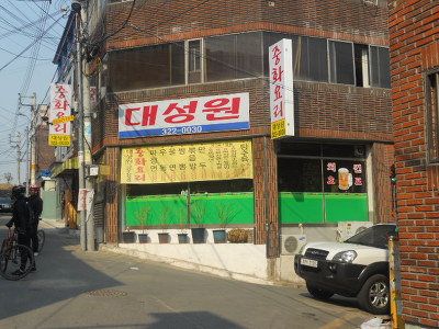 이양반점 이미지