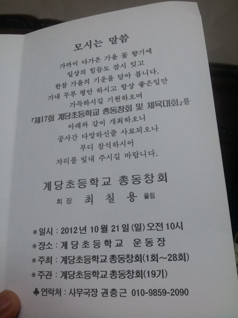 계당초등학교 이미지