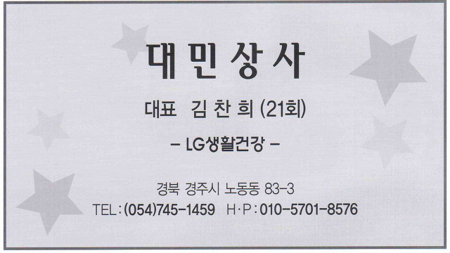 대민상사 이미지