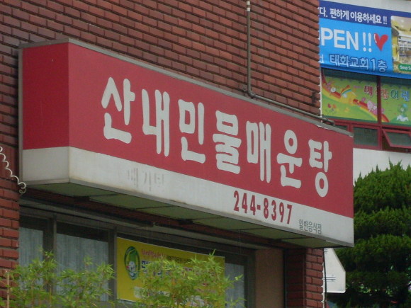 민물공원 이미지