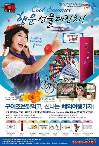구어조은닭 이미지