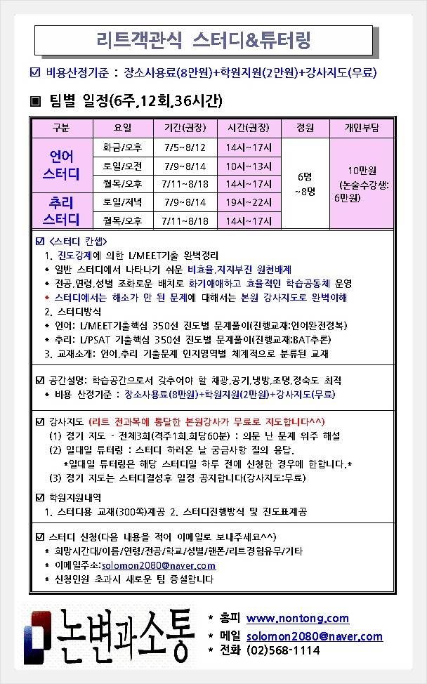 논변과소통 이미지