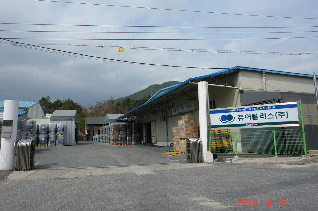 퓨어플러스(주) 이미지