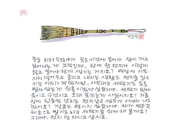 산마실 이미지