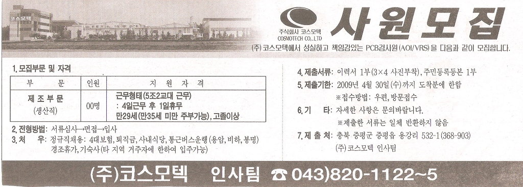 코스모텍 이미지