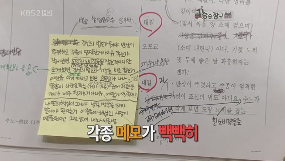 배우 장혁의 지저분한 대본 | 인스티즈