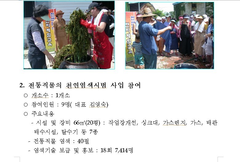 참색내기연구회 이미지