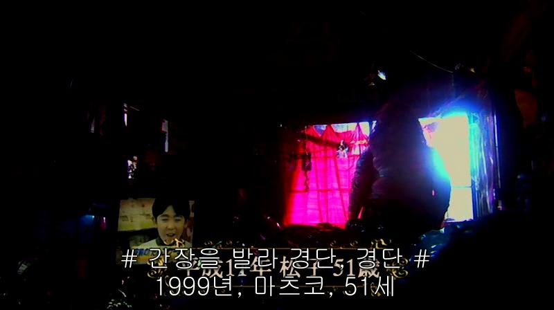 [영화] 혐오스런 마츠코의 일생 -30- | 인스티즈