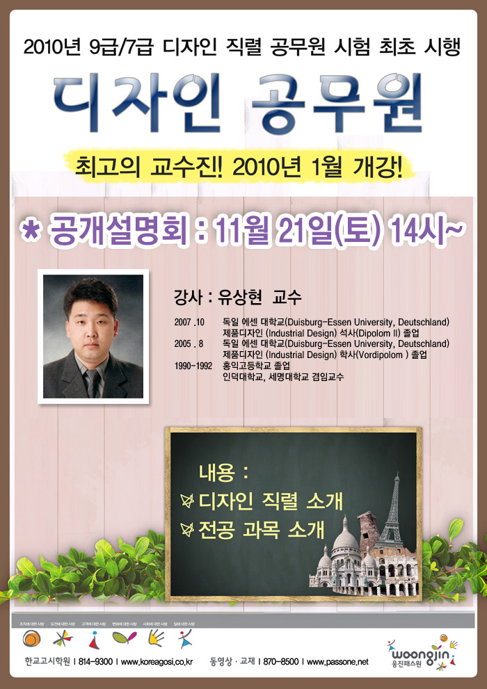 한교 이미지