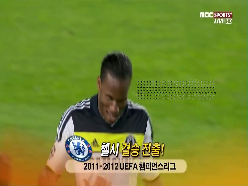 챔피언스리그 역사상 최고의경기 | 인스티즈