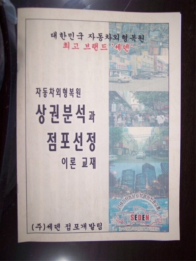세덴 이미지