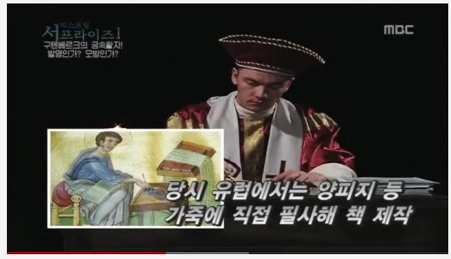 한국의 금속활자 기술이 구텐베르크에게 전해졌다 (영상) | 인스티즈