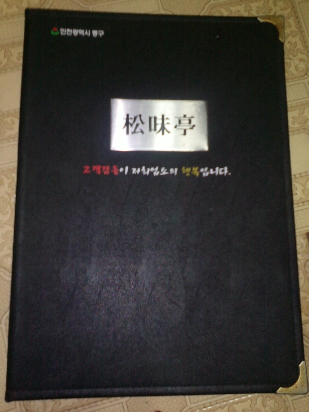 송미정 이미지
